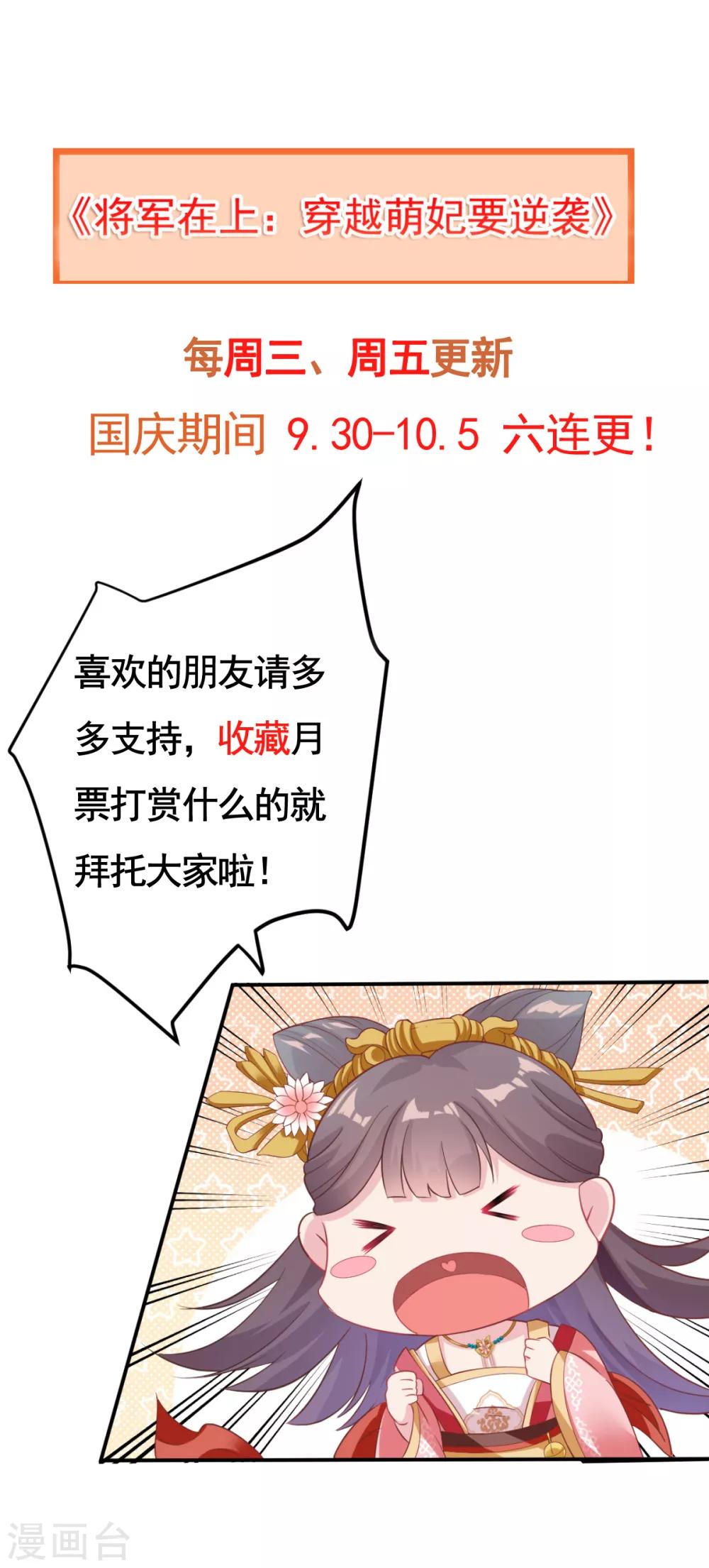 第15话 我嫁不出去怎么办29
