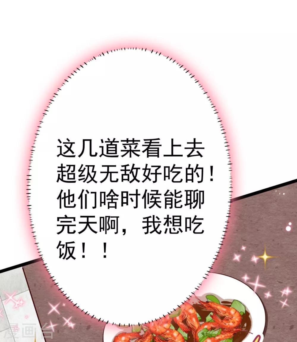 第15话 我嫁不出去怎么办3