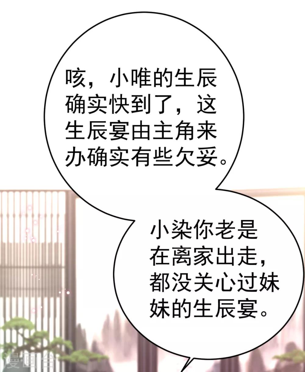 第15话 我嫁不出去怎么办6