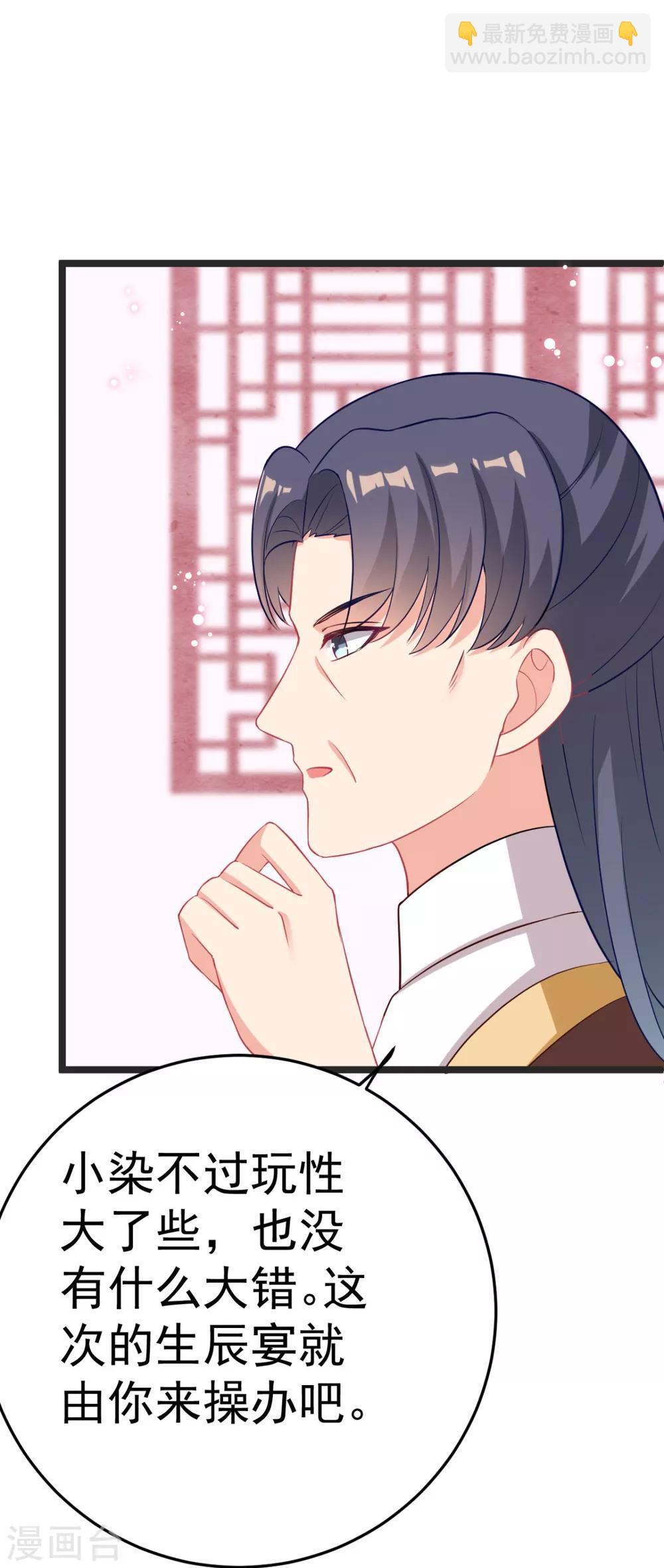 第15话 我嫁不出去怎么办8