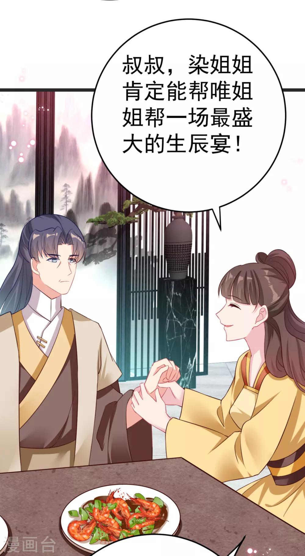第15话 我嫁不出去怎么办9
