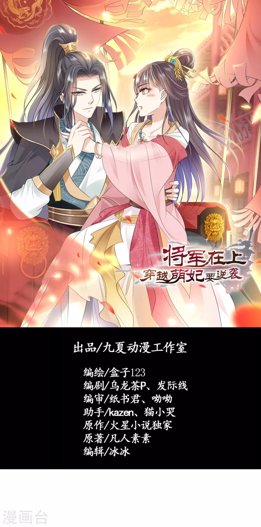 第16话 你脸色不太好0