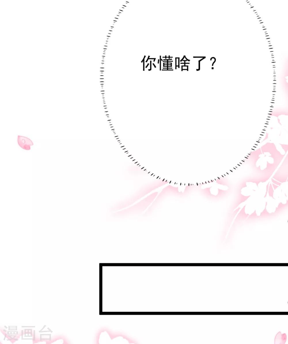 第16话 你脸色不太好10
