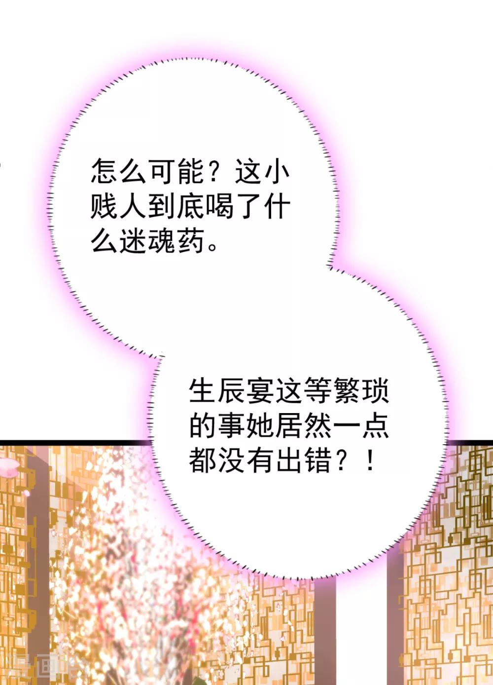 第16话 你脸色不太好14