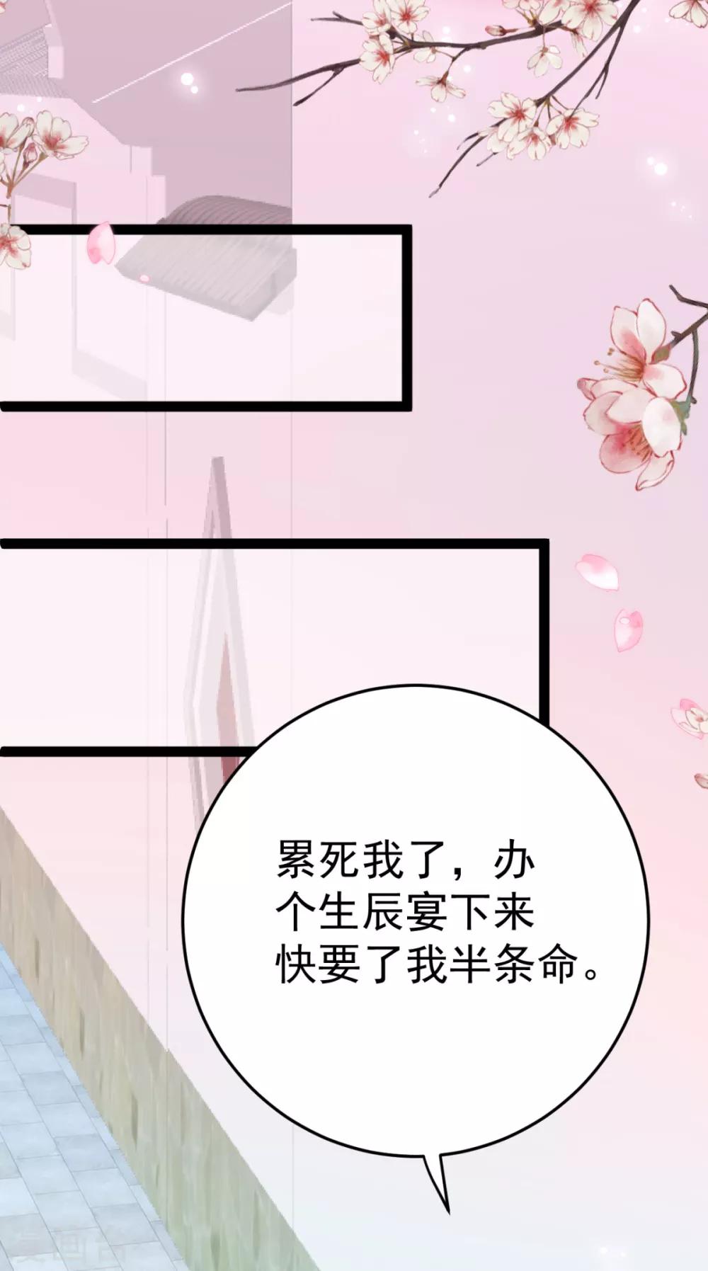 第16话 你脸色不太好22