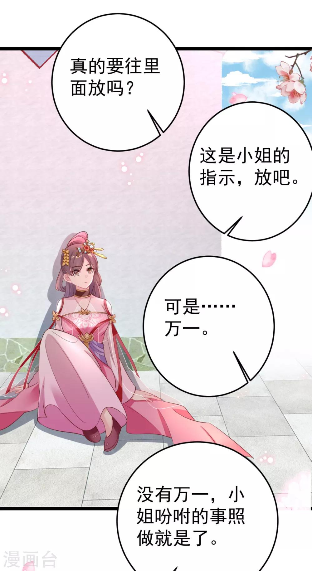 第16话 你脸色不太好24