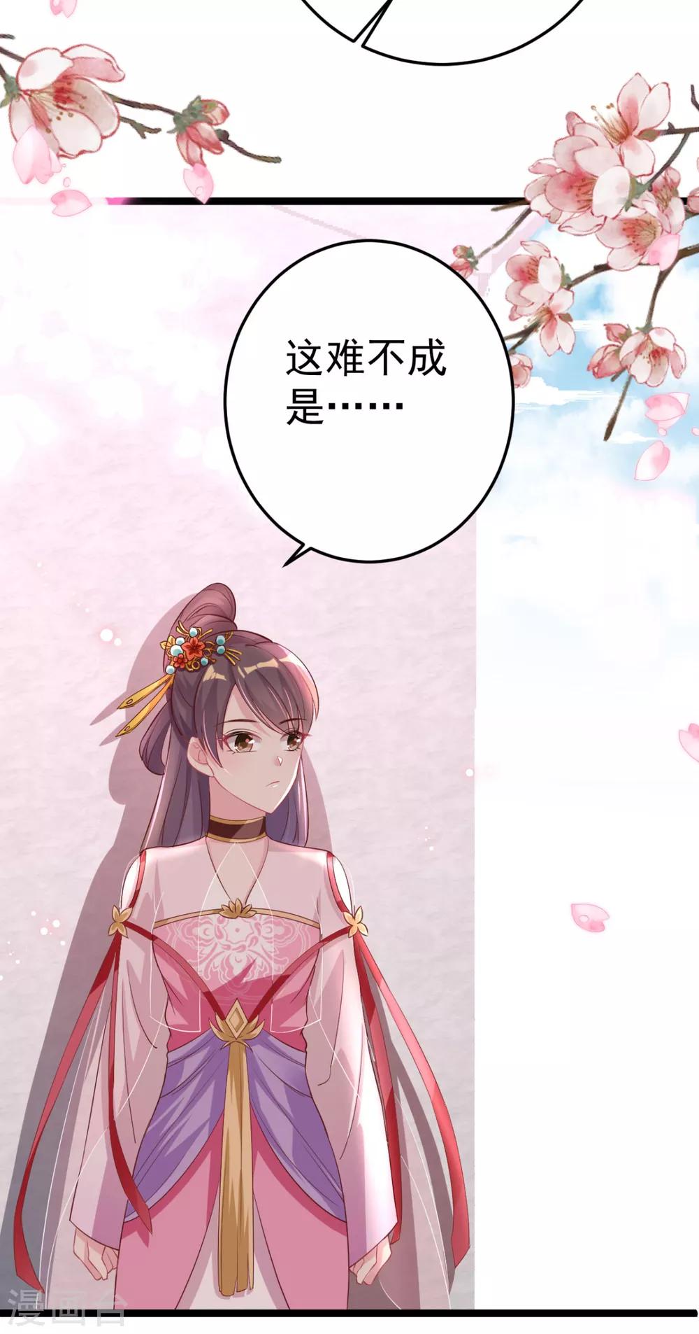 第16话 你脸色不太好25