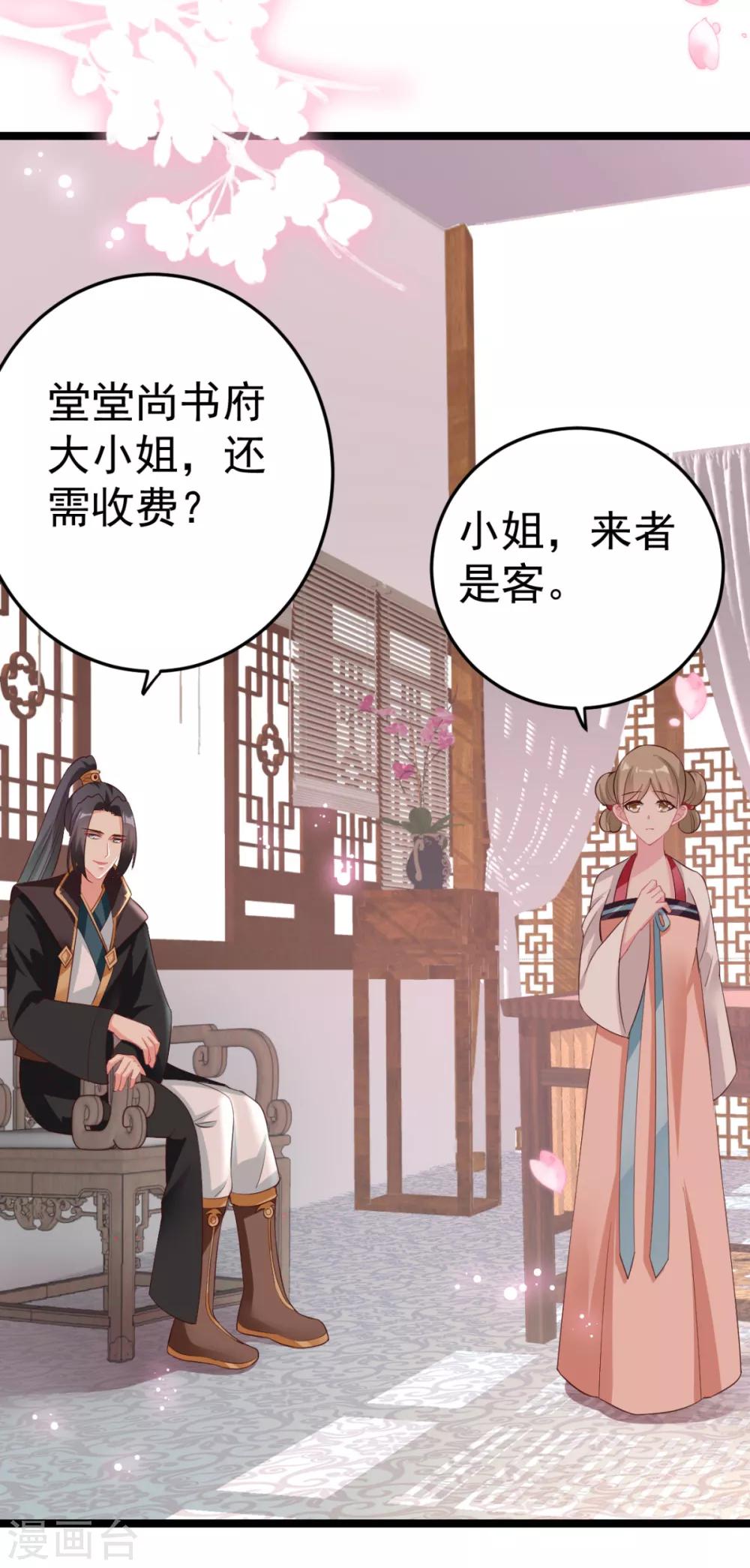 第16话 你脸色不太好4