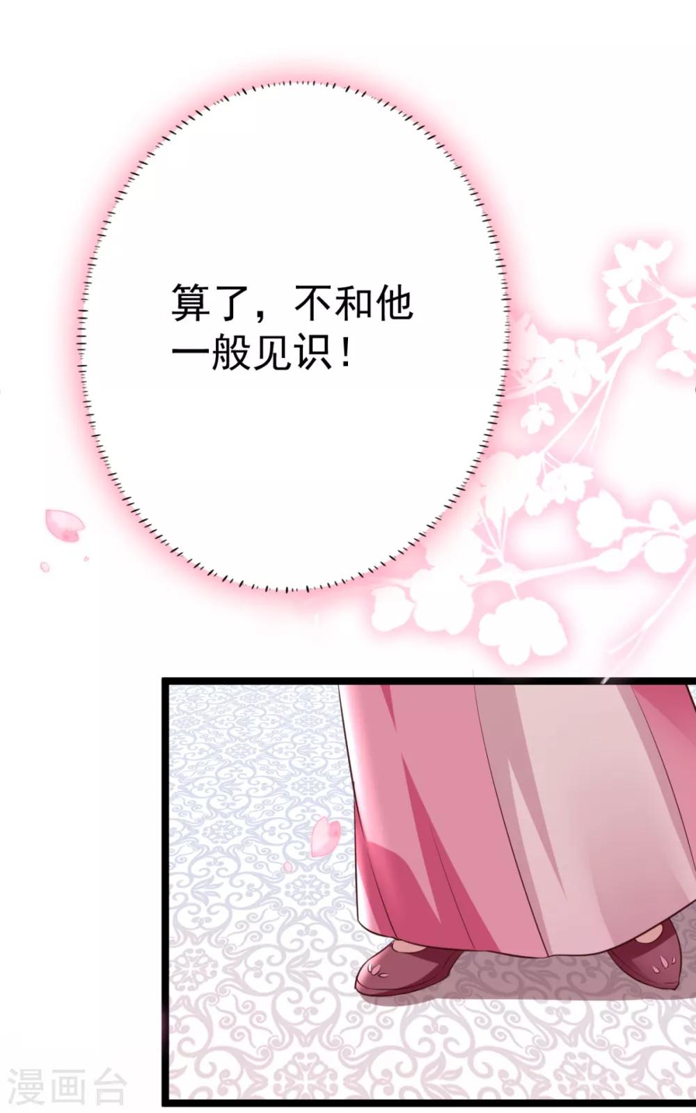 第16话 你脸色不太好6