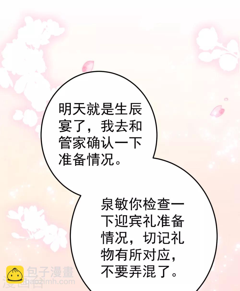 第16话 你脸色不太好7