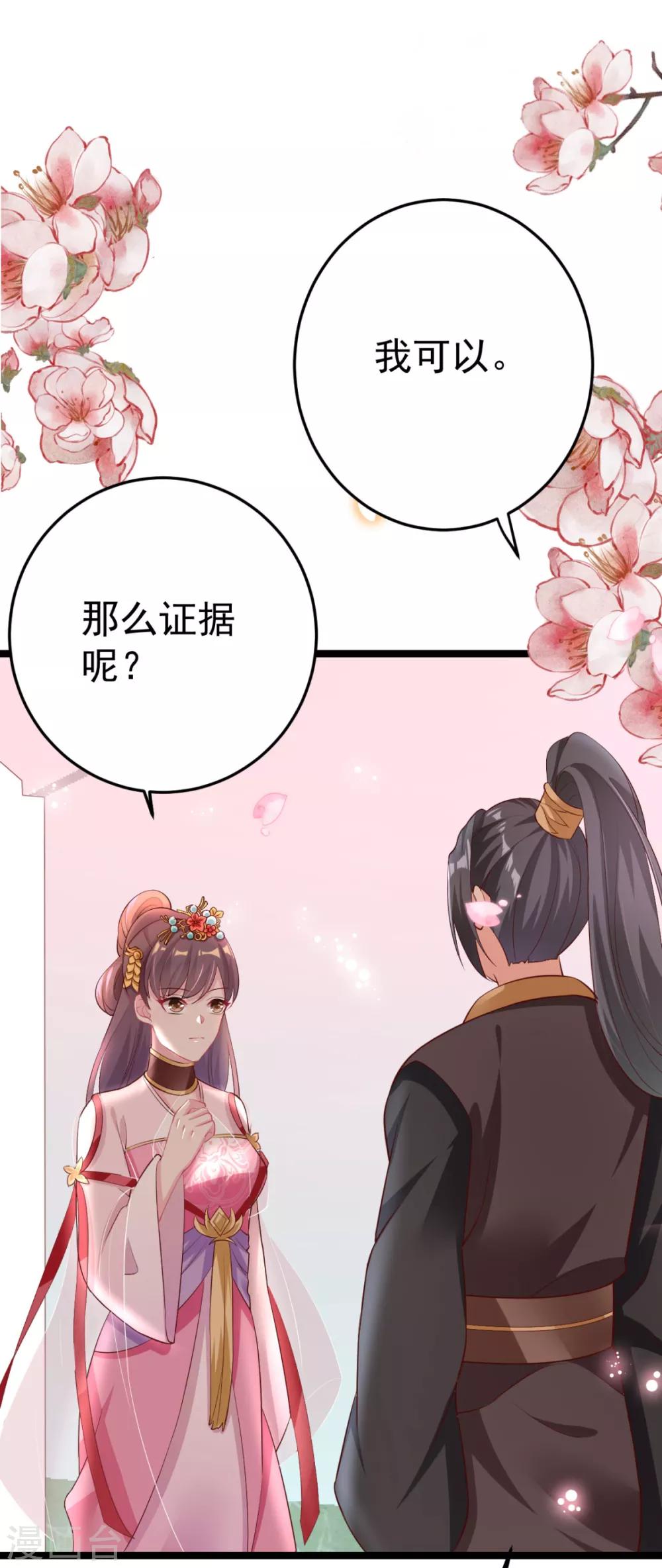 第17话 男女授受不亲13