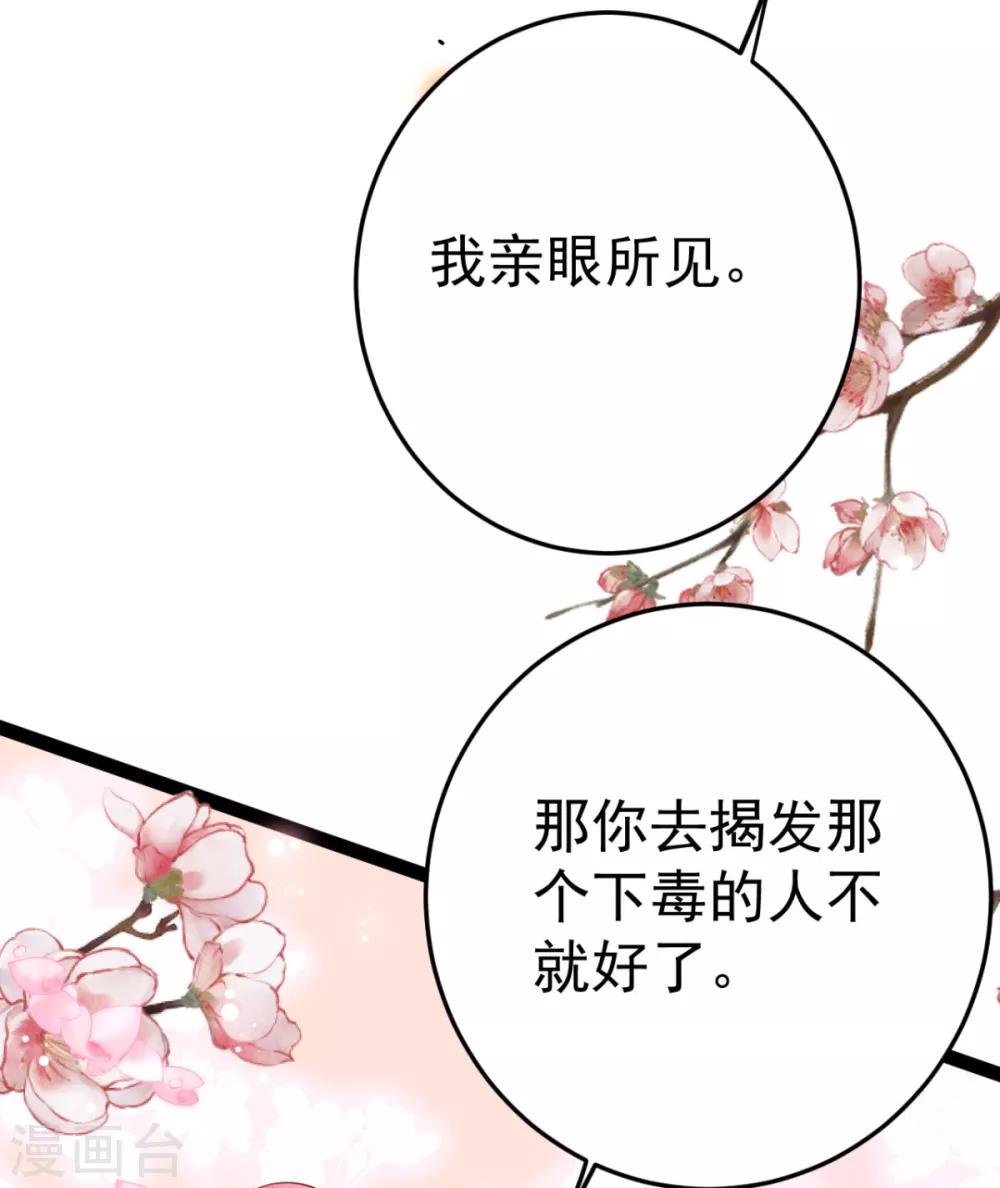 第17话 男女授受不亲14