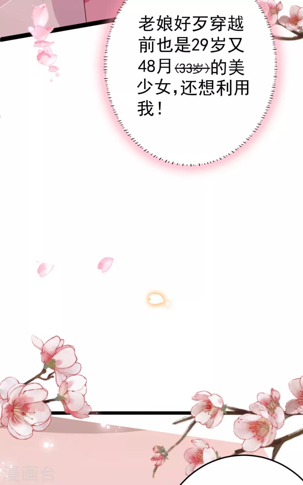第17话 男女授受不亲16