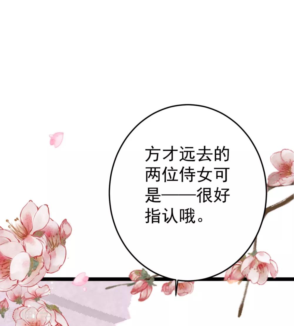 第17话 男女授受不亲18