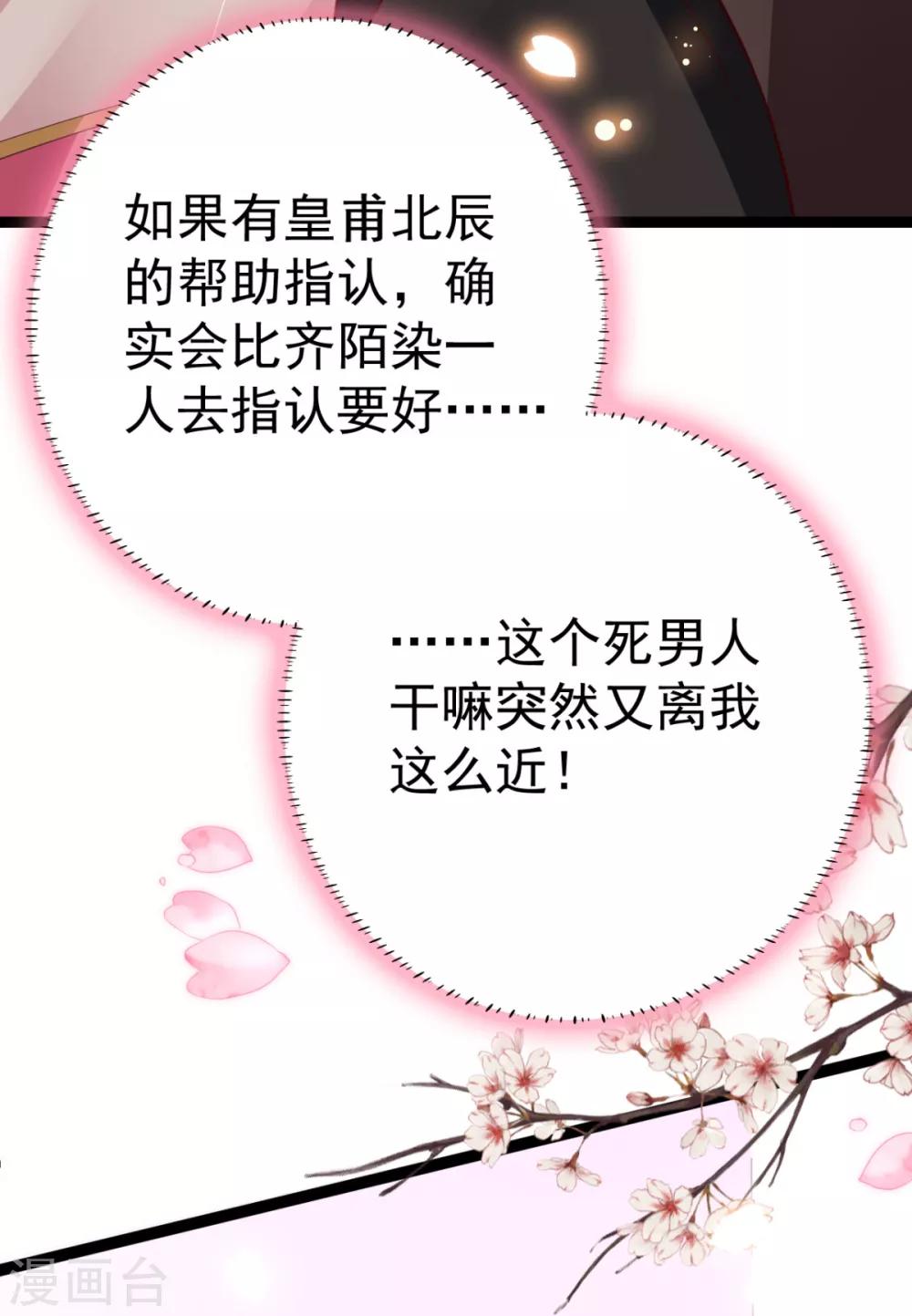 第17话 男女授受不亲21