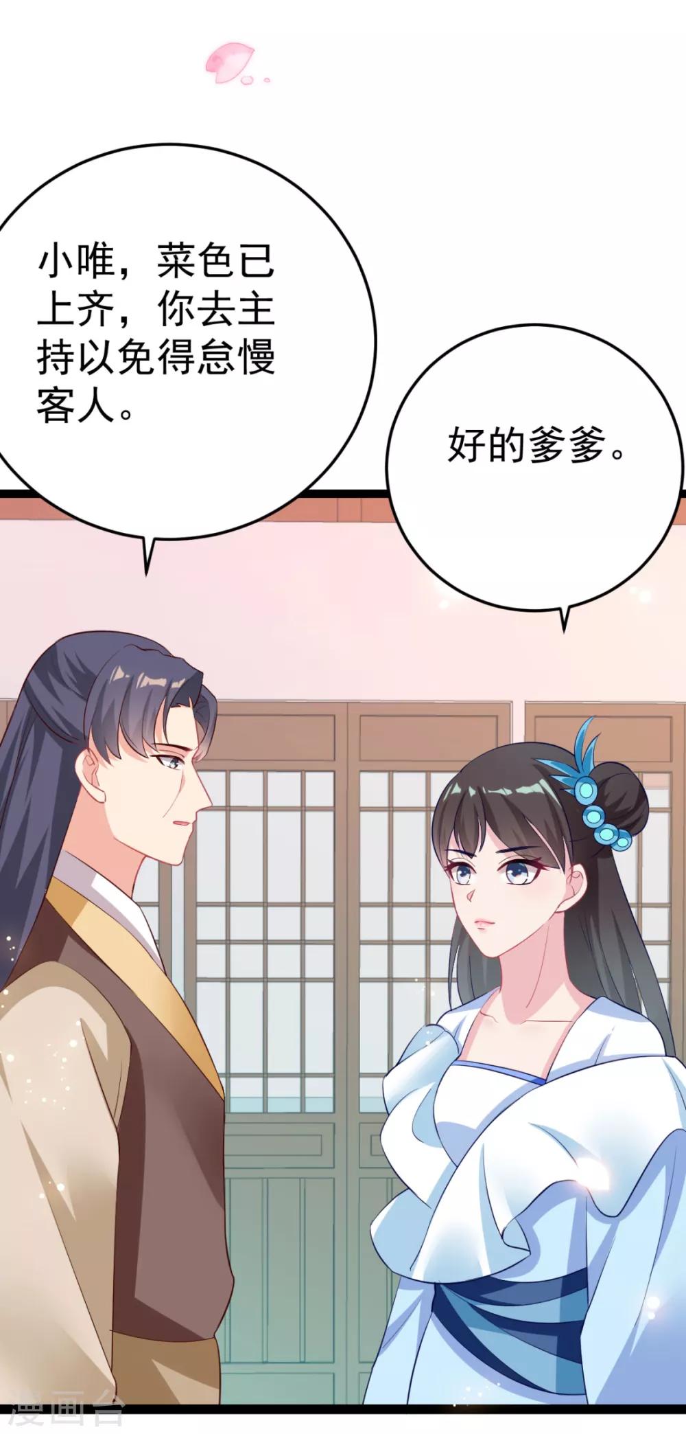 第17话 男女授受不亲26
