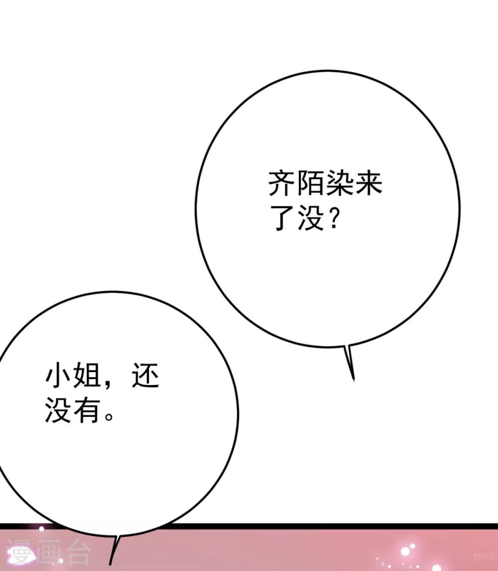 第18话 我哪里比不上齐陌染了11