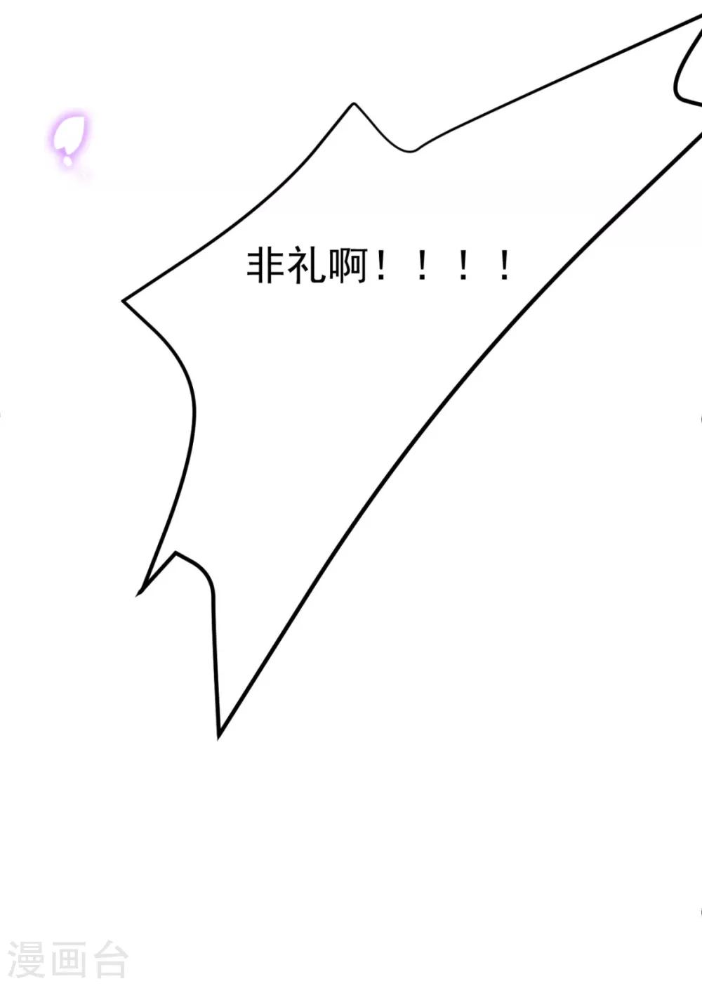 第18话 我哪里比不上齐陌染了23