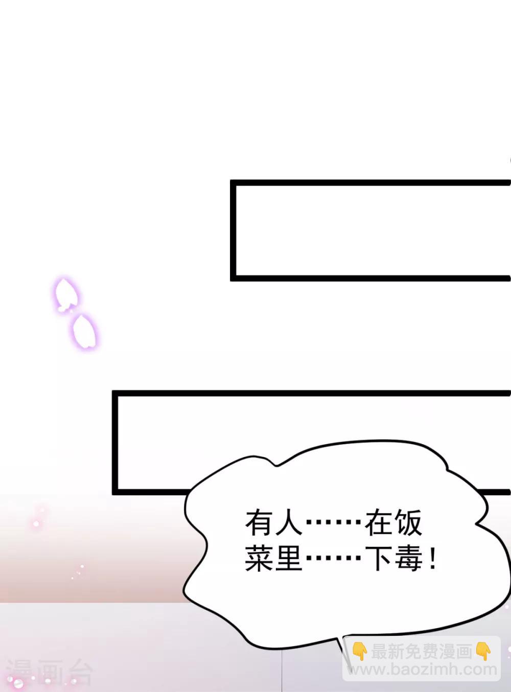 第18话 我哪里比不上齐陌染了24