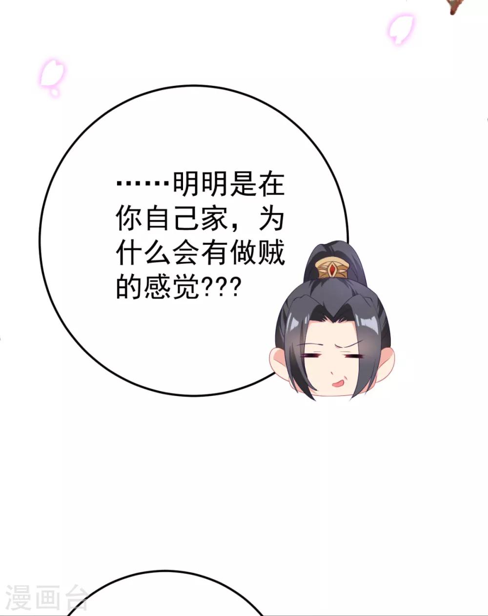 第18话 我哪里比不上齐陌染了4
