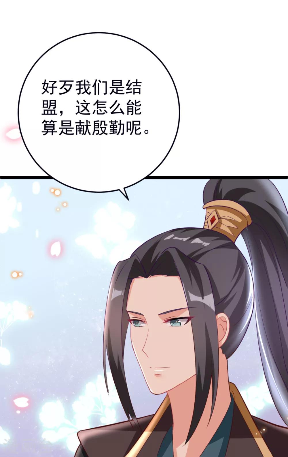 第20话 齐唯手中毒药的来源10