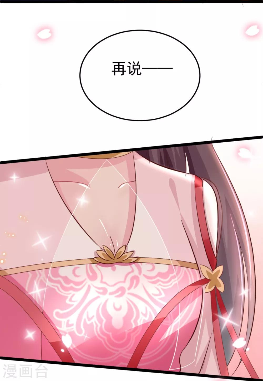 第20话 齐唯手中毒药的来源11