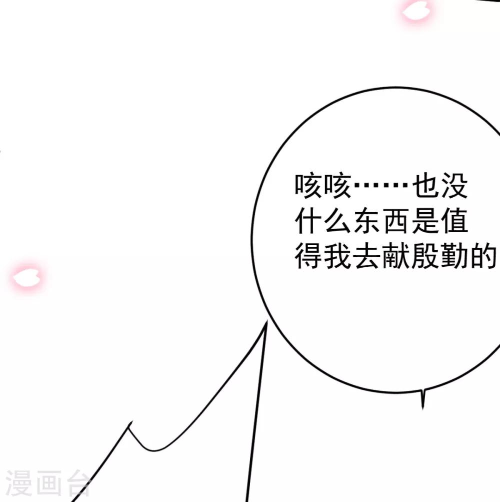 第20话 齐唯手中毒药的来源12
