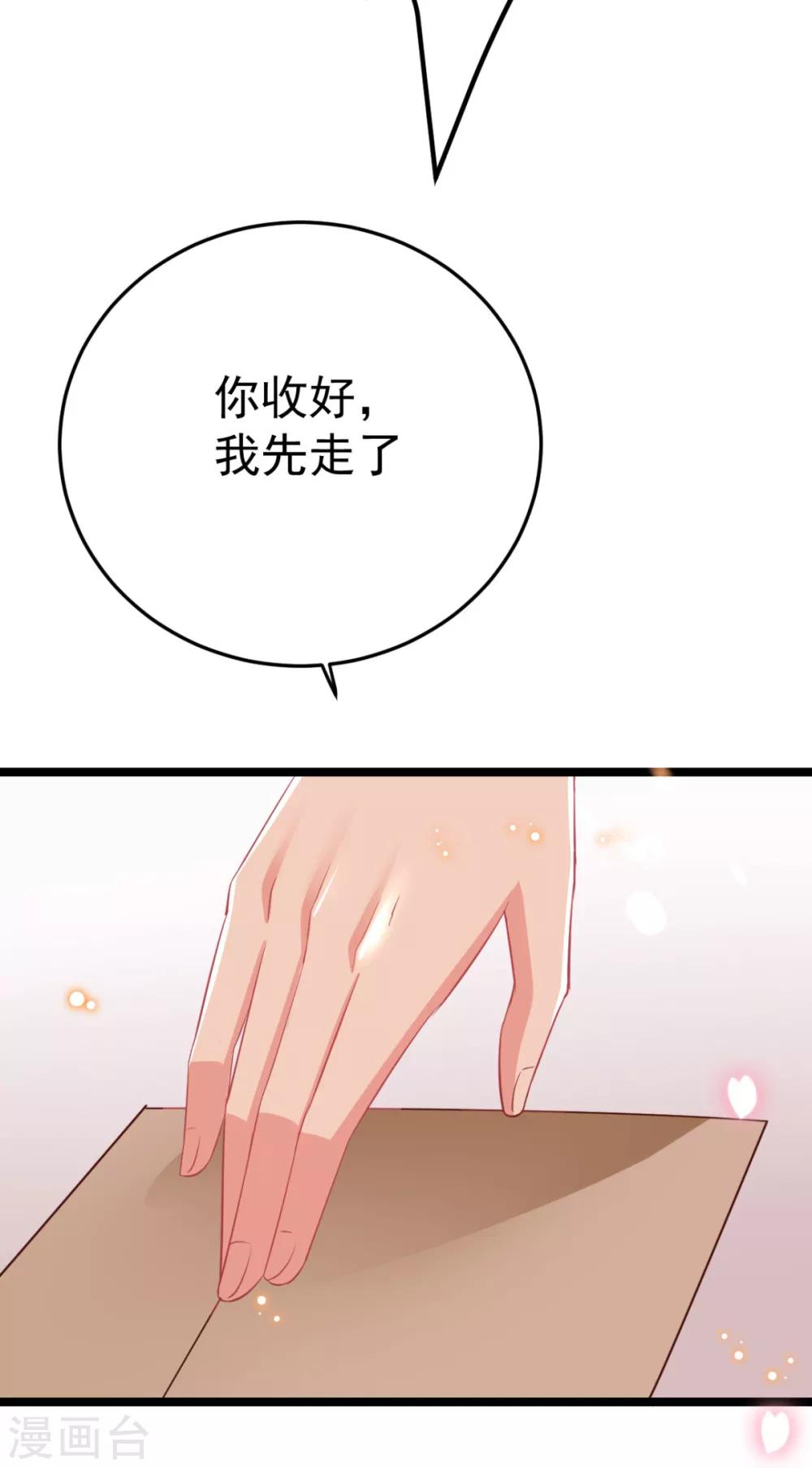 第20话 齐唯手中毒药的来源14