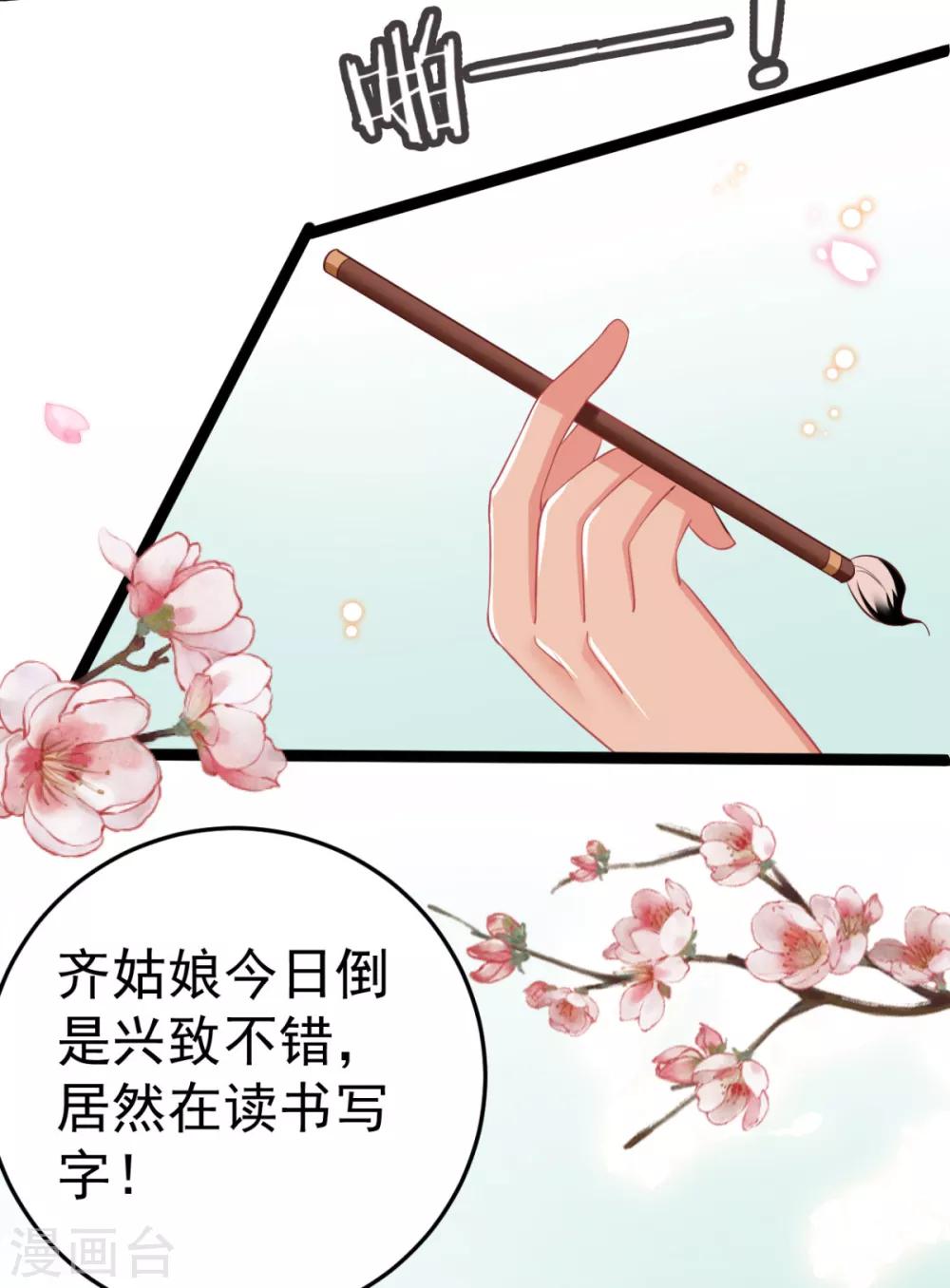 第20话 齐唯手中毒药的来源3