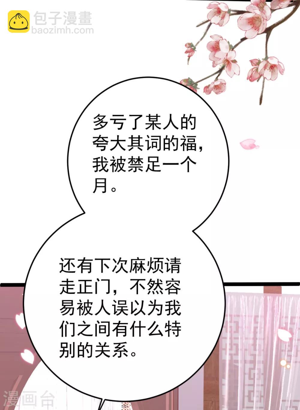 第20话 齐唯手中毒药的来源5