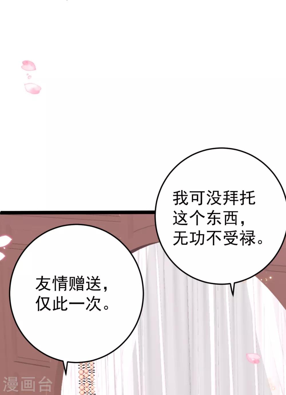 第20话 齐唯手中毒药的来源8