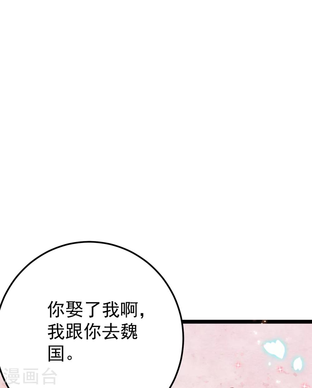 第25话 长公主府的请帖99