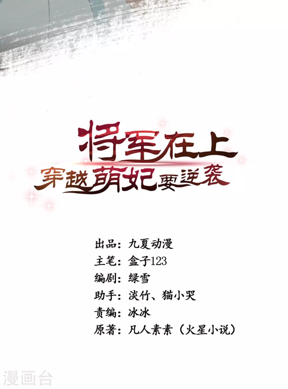 第29话 马车惊险1