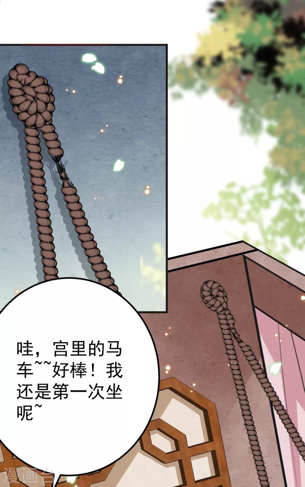 第29话 马车惊险15