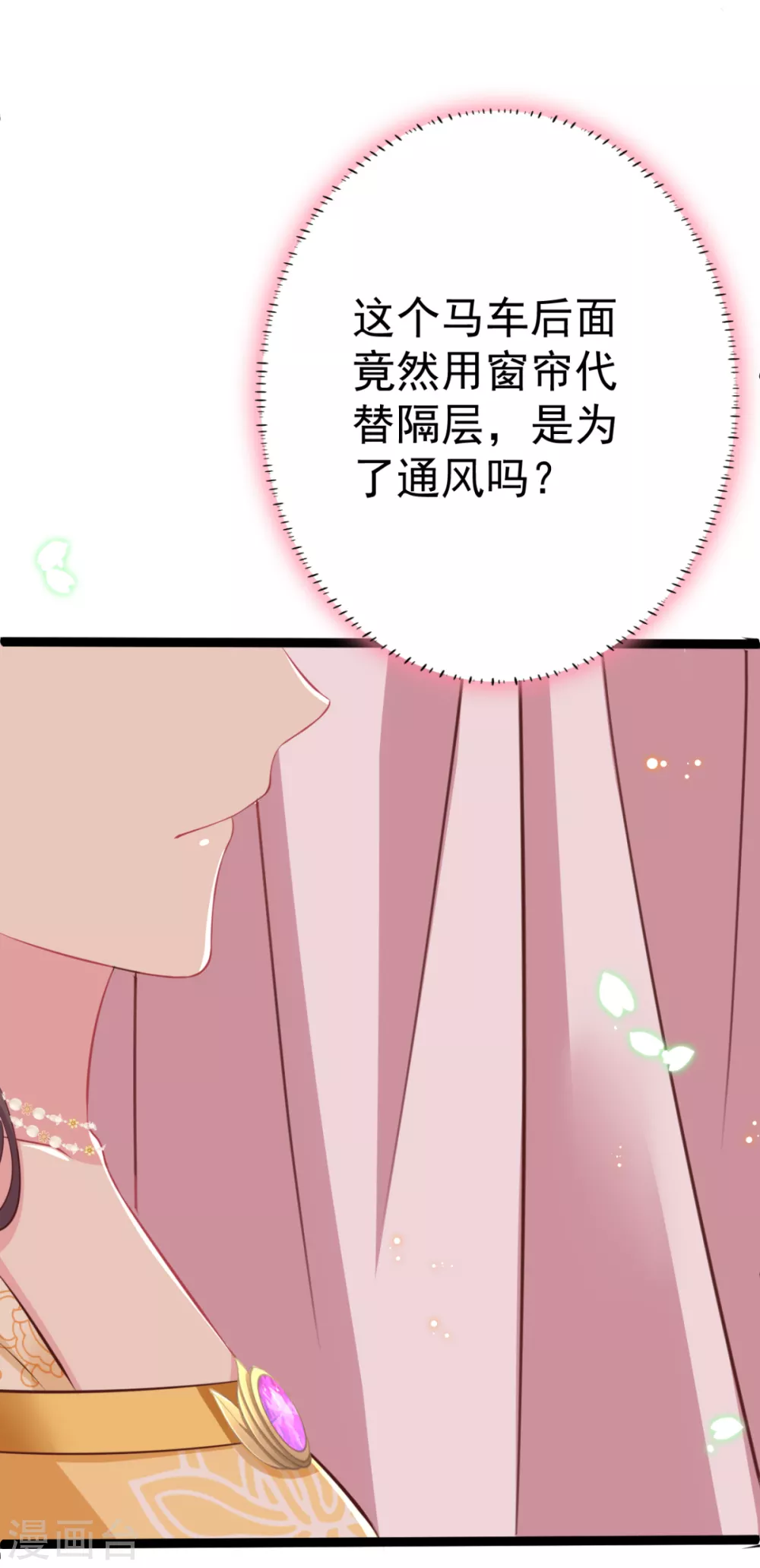 第29话 马车惊险17