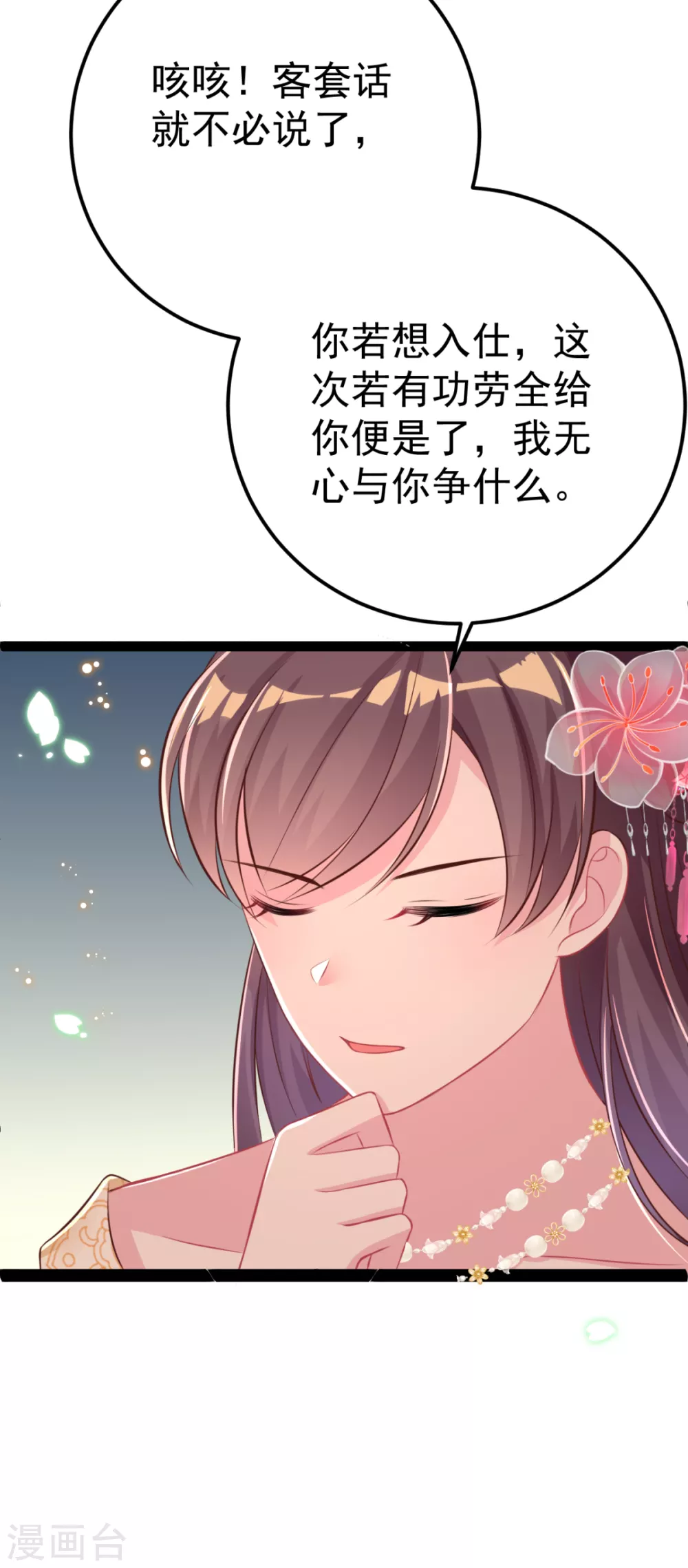第29话 马车惊险25