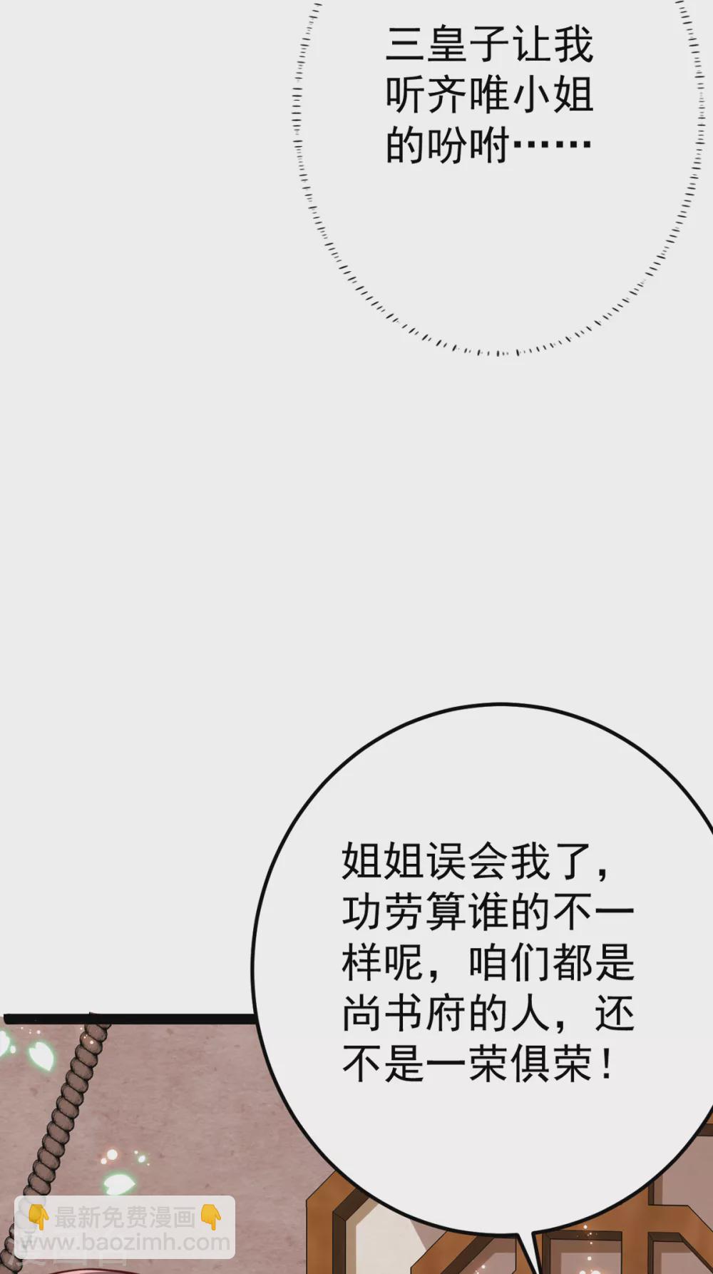 第29话 马车惊险28