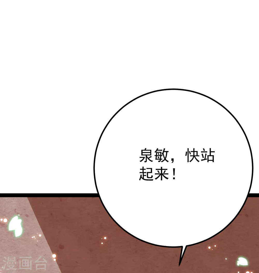 第29话 马车惊险33