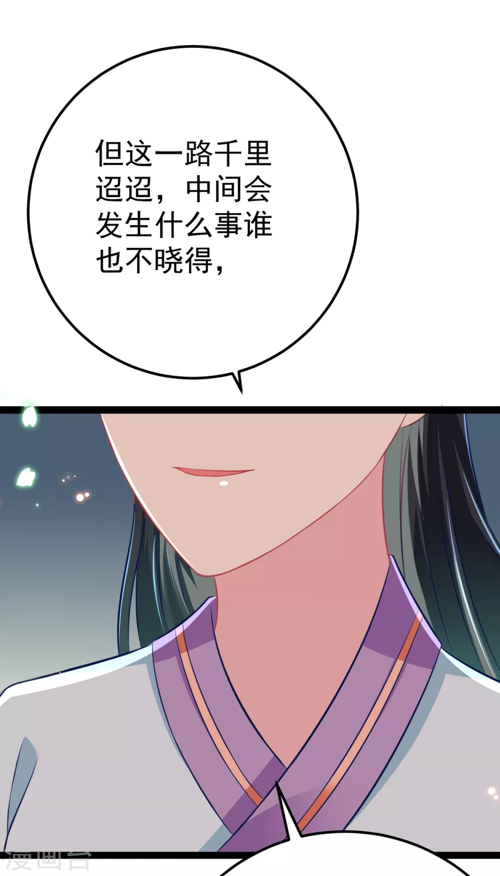 第29话 马车惊险37