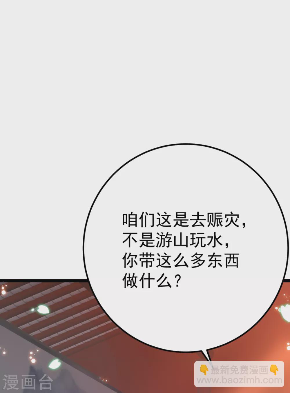 第29话 马车惊险4