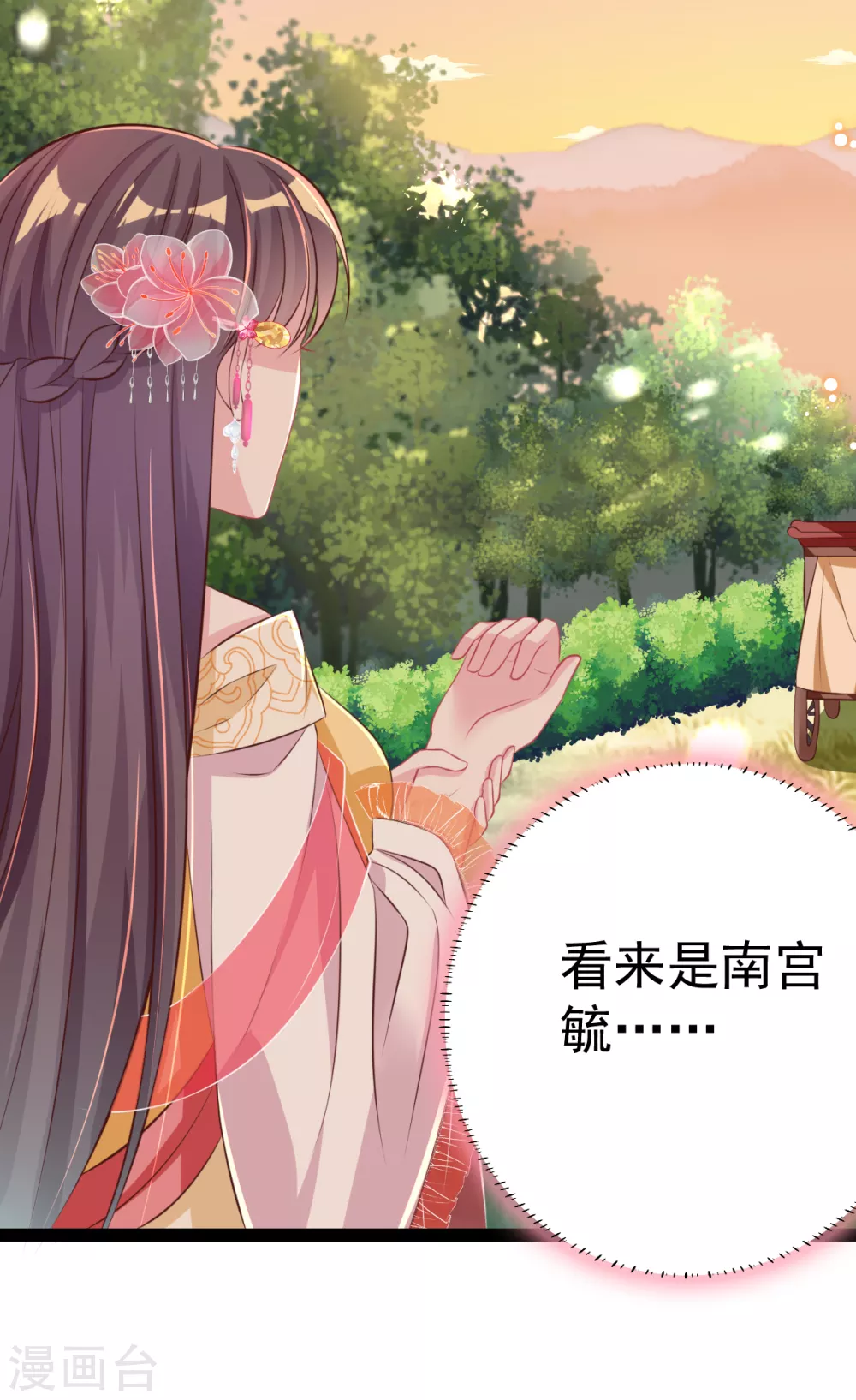 第29话 马车惊险47