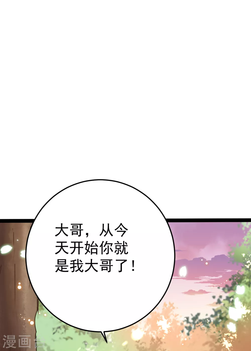第29话 马车惊险58