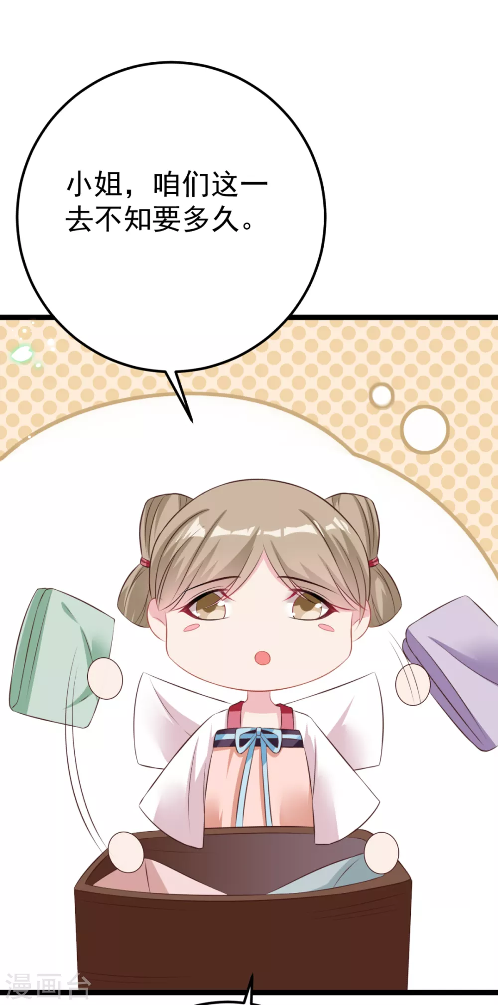 第29话 马车惊险6