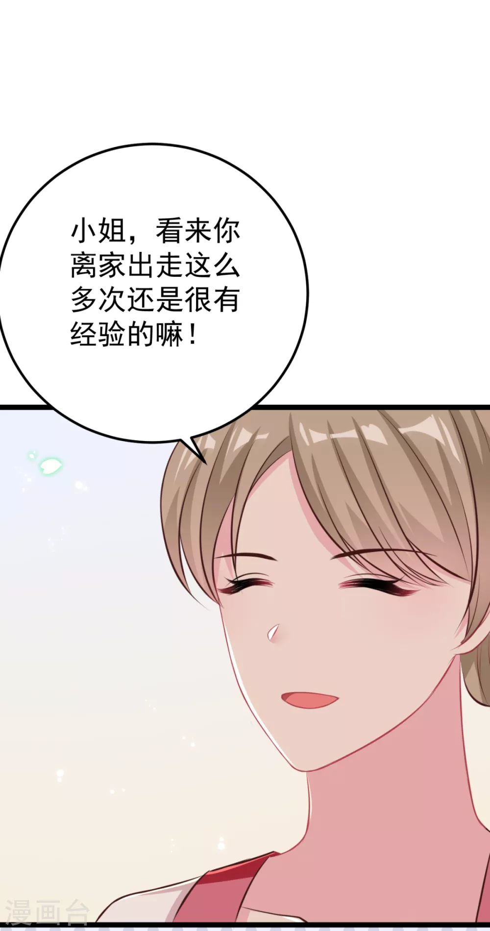 第29话 马车惊险9