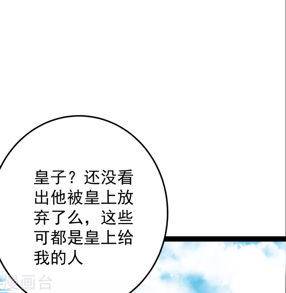 第36话 一起面对19