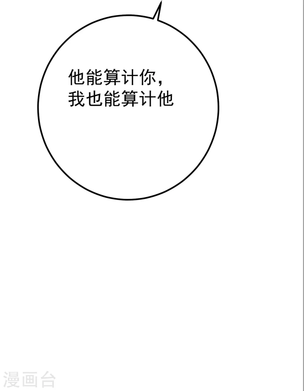 第36话 一起面对23