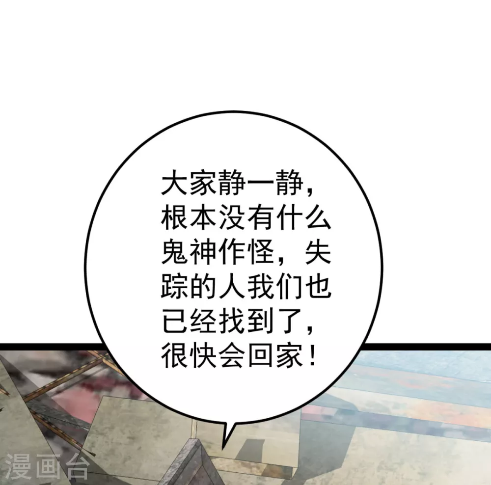 第36话 一起面对24