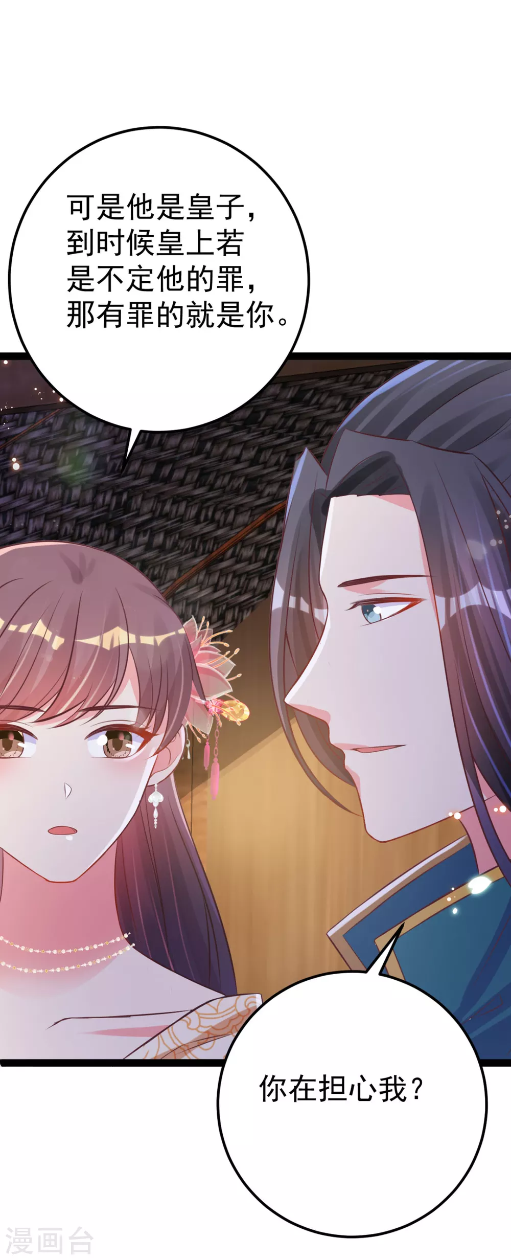 第36话 一起面对37