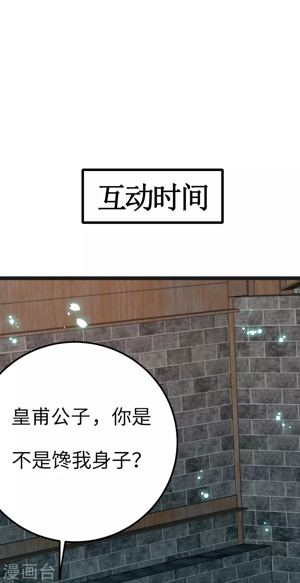 第36话 一起面对43