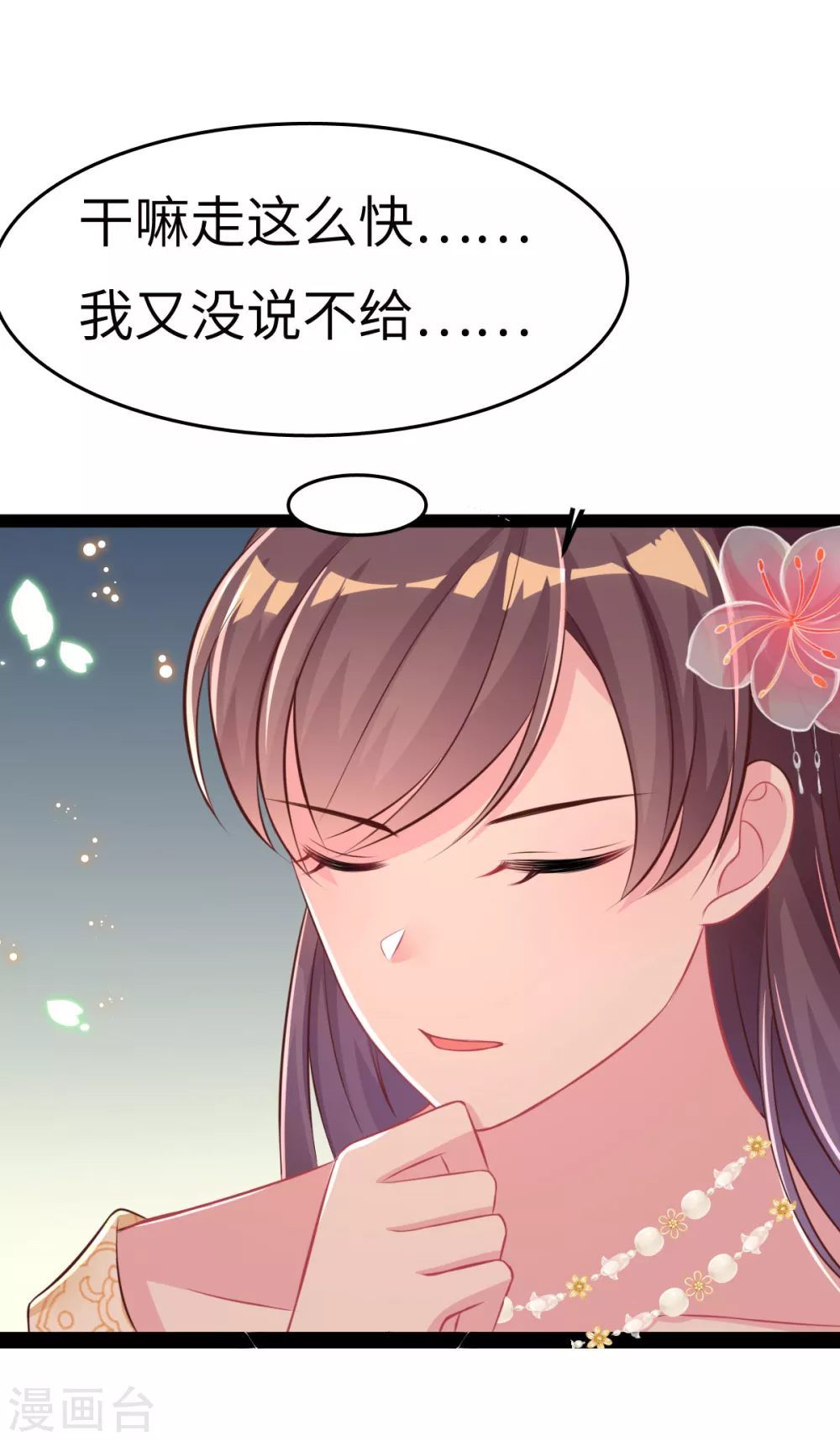 第36话 一起面对46